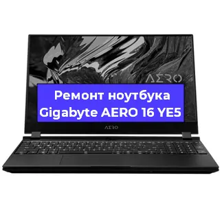 Замена тачпада на ноутбуке Gigabyte AERO 16 YE5 в Ижевске